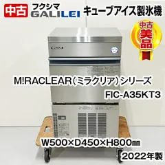 2024年最新】フクシマガリレイ 店舗用品の人気アイテム - メルカリ