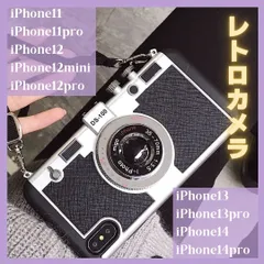 スマホケース iPhone11 iPhone11pro iPhone12 iPhone12mini iPhone12pro iPhone13 iPhone13pro iPhone14 iPhone14pro レトロ カメラモチーフ  ショルダーストラップ