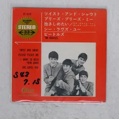 2025年最新】ツイストアンドシャウトの人気アイテム - メルカリ