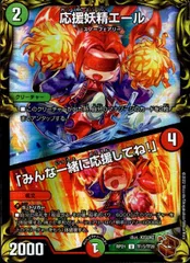 2025年最新】応援妖精エールの人気アイテム - メルカリ