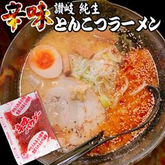 讃岐 生太 田舎 辛味とんこつラーメン 4食セット 辛味パウダー付き 送料無料　RTK5R