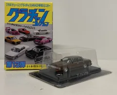 グラチャンコレクションSP71マークⅡ クレスタ　コンプリート Amazon | グラチャンコレクション 第13弾 トヨタ GX71 クレスタ