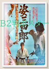 釣りキチ三平 2004 冬 額装ポスター - メルカリ