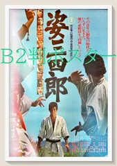 B1ポスター☆非売品／浅野ゆう子／丸八真綿／企業物 2025年最新】浅野ゆう子ポスターの人気アイテム - メルカリ