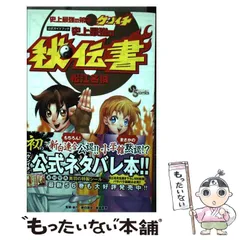史上最強の弟子ケンイチ　松江名俊　直筆サイン入りTシャツ 史上最強の弟子ケンイチ 松江名俊 直筆サイン入りTシャツ