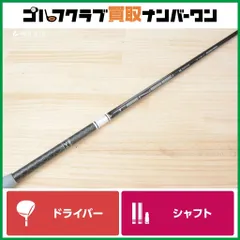 テンセイ　1K ホワイト　(60−X) テーラースリーブ 楽天市場】テーラーメイド用スリーブ付シャフト 三菱ケミカル