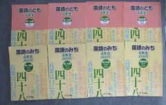 2024年最新】国語のとも 国語のみち 浜ノートの人気アイテム - メルカリ