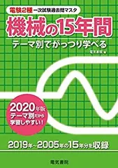 e-DEN 電験二種 一次試験 DVD e-den 電験2種 2次試験対策DVD