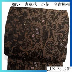 未着用　名古屋帯　掬い　小花　唐草　唐花　パステルカラー　着物　帯　014a d
