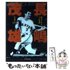 2024年最新】長嶋茂雄 カレンダーの人気アイテム - メルカリ