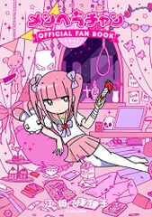 2025年最新】江崎びす子の人気アイテム - メルカリ