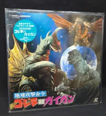 ■美品 マルサン ガイガン 飛行形態 蓄光 ソフビ / 東宝 61QjH3g0fGL._UF350,350_QL50_.jpg