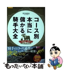 2024年最新】競馬王 本の人気アイテム - メルカリ