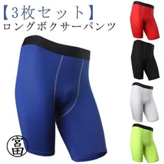 ロングボクサーパンツ ボクサーパンツ タイツ 黒 【3枚セット】 対策 パンツ 股擦れ ボクサーブリーフ ブラック ロング 速乾 ハーフパンツ ストレ xzjhgvz#
