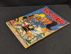 ■少年画報■昭和36年新年特大号■1961年■桑田次郎★吉田竜夫★武内つなよし★ Amazon.co.jp: □少年画報□昭和36年新年特大号□1961年□桑田