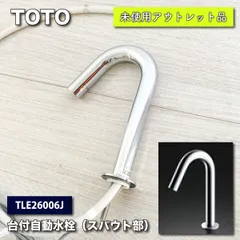 2024年最新】TOTO自動水栓の人気アイテム - メルカリ