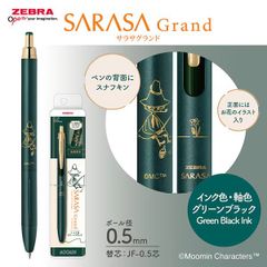 ゼブラ ZEBRA 限定 ノック式ジェルボールペン サラサグランド 0.5mm スナフキン グリーンブラック P-JJ57-MM-VGB