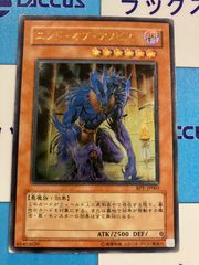 遊戯王　エンド・オブ・アヌビス　レリーフ/アルティメット