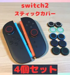 2025年最新】nintendo switch スティックの人気アイテム - メルカリ