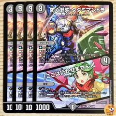 【DM25-EX1】防ぐ混沌 タタミマントラ／「ここは行かせません！」