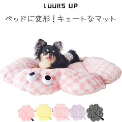 【Luuks up】Clover Pet Nest  ベッド