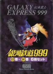 2025年最新】銀河鉄道999 DVD 全巻の人気アイテム - メルカリ