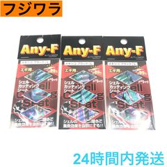 フジワラ シェル カッティングシート メキシコブラック Lサイズ エギ用 3.5号 4号 用 FUJIWARA