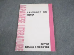 2025年最新】林修 現代文の人気アイテム - メルカリ