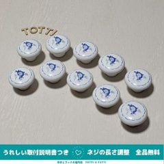 取手　つまみ　引き出し　陶器　10個　白/花柄（青）　小サイズ　キャビネット　戸棚
