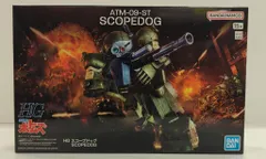 バンダイ HG スコープドッグのサムネイル