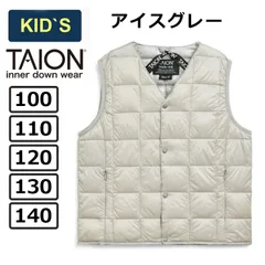 キッズ ダウン ベスト アイスグレー100 110 120 130 140 TAION タイオン インナーダウン ベーシック Vネックボタン インナーダウンベスト TAION-K001 KIDS