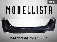2025年最新】ZRR80 リアバンパーの人気アイテム - メルカリ