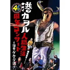 2025年最新】グループ魂 1 2 3の人気アイテム - メルカリ