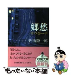 2024年最新】内海隆一郎の人気アイテム - メルカリ