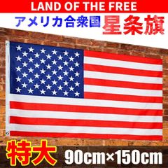 アメリカ国旗 USA 星条旗 フラッグ 旗 タペストリー バナー アメリカン雑貨