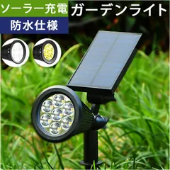 ☆ スポット型 ガーデンライト pmyrs865 ソーラー LED ガーデンライト ソーラーライト スポットライト LEDライト 屋外 野外 IP65 防水 防塵 照度センサー 玄関 庭 アウトドア 防犯 防災 埋め込み LEDガーデンライト ガーデン