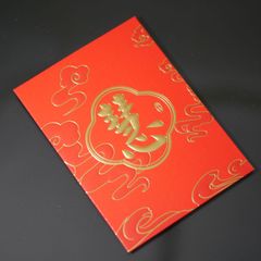 中国広州最大最古のお寺！光考寺のお守り！（智慧符）/エスニック/アジアン雑貨