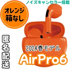 人気のイヤホン！最新モデル入荷☆最強コスパ☆AirPro6 Bluetoothワイヤレスイヤホン 　オレンジ　箱なし