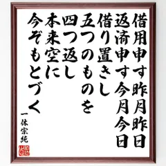 2024年最新】今月の言葉の人気アイテム - メルカリ