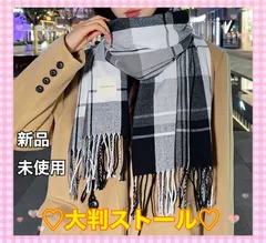 ストール　小顔効果　マフラー　大判　膝掛け　ショール　チェック柄　カシミヤ風　防寒　韓国　レディース　メンズ　男女兼用　コーデ　通勤　通学　アレンジ　プレゼント　誕生日　かわいい　可愛い　暖かい