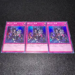 【遊戯王】No.920 醒めない悪夢 スーパー レア　3枚