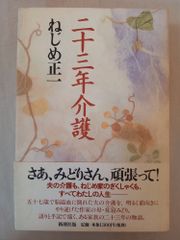絵本 二十四孝物語 縷衣香 Ruiico - メルカリ