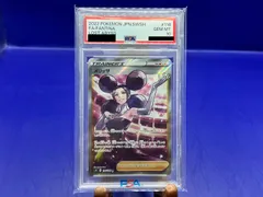 2024年最新】メリッサsr psa10の人気アイテム - メルカリ