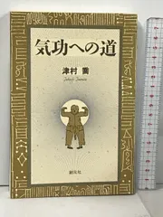 2024年最新】気功 dvdの人気アイテム - メルカリ