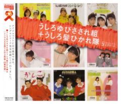 美盤 石川秀美 見本盤 白レーベル EPレコード スターダストトレイン 他