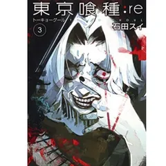 2025年最新】東京喰種 初版の人気アイテム - メルカリ