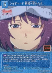 ビルディバイドブライト　化物語　戦場ヶ原ひたぎ　連番　psa10 ビルディバイドブライト 化物語 戦場ヶ原ひたぎ 連番 psa10