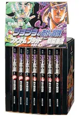 [新品]ジョジョの奇妙な冒険(第1・2部) ファントムブラッド・戦闘潮流 文庫版 コミック 1-7巻(化粧ケース入)