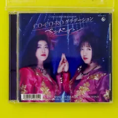 国内盤CD★ベッド・イン/Bed In■ CO・CO・RO グラデーション(12cmシングル+DVD)  ■4988003506940/KIZM-491【国内盤 /邦楽】A04842