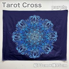 新品 タロットクロス パープル ポリエステル生地 95×73cm リーディング タペストリー 占い